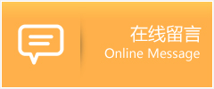 乐至县物流在线留言