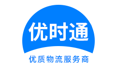 乐至县到香港货运公司，乐至县到台湾快递公司，乐至县至澳门物流公司